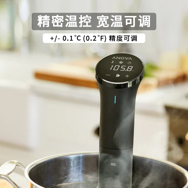 ANOVA低温慢煮机nano家用烹饪机料理棒真空恒温水浴分子料理机