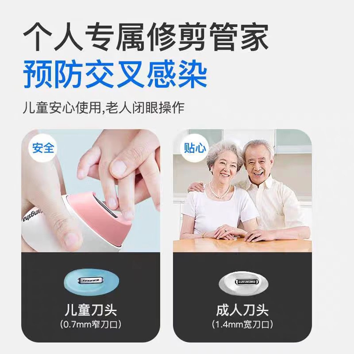 朱丹同款氧鲨电动指甲刀全自动便携指甲剪手脚两用老人儿童磨甲器,淘宝优惠券,粉丝福利购,淘宝优惠卷