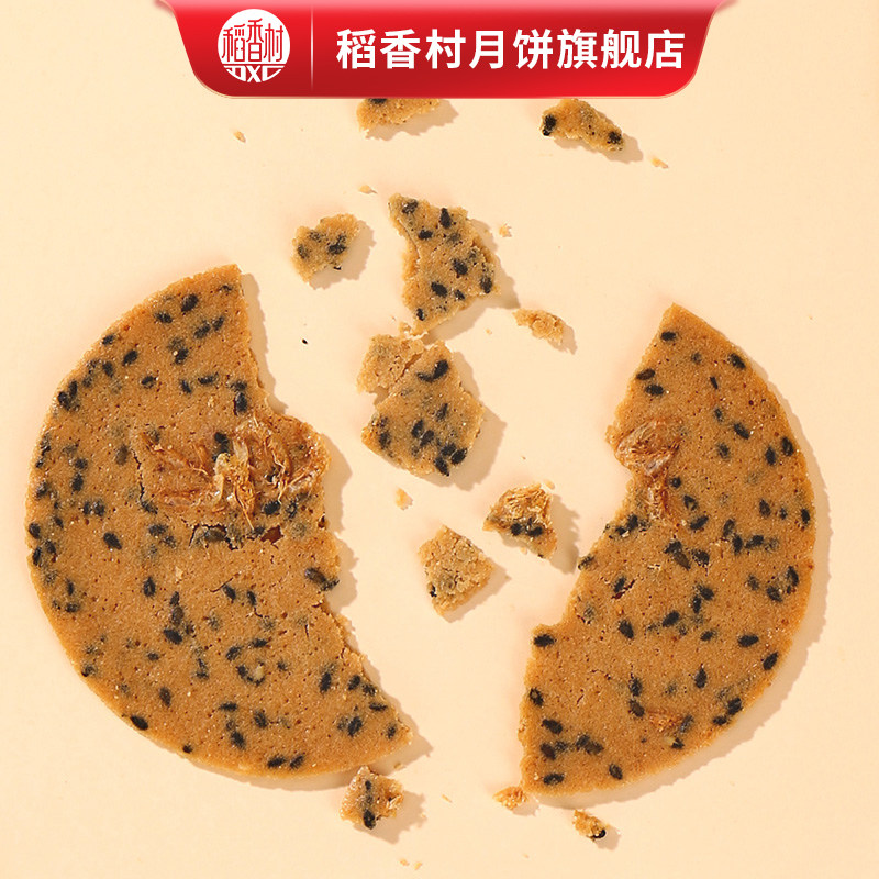 稻香村虾皮山药瓦片芝麻瓦片传统糕点点心饼干休闲零美食特产小吃,淘宝优惠券,粉丝福利购,淘宝优惠卷