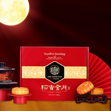 【6饼6味】稻香村月饼盒装300g