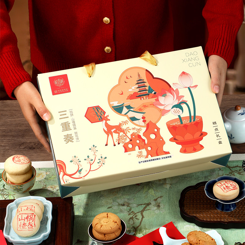 稻香村月饼礼盒2025新款礼盒装陈皮豆沙特产中秋节送礼品团购定制