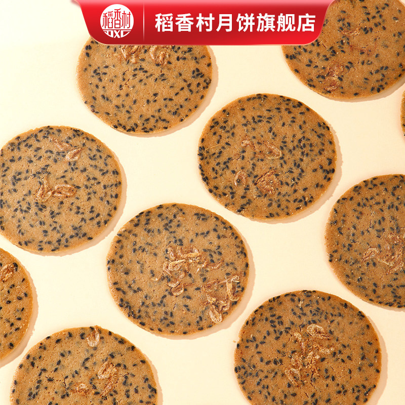 稻香村虾皮山药瓦片芝麻瓦片传统糕点点心饼干休闲零美食特产小吃,淘宝优惠券,粉丝福利购,淘宝优惠卷