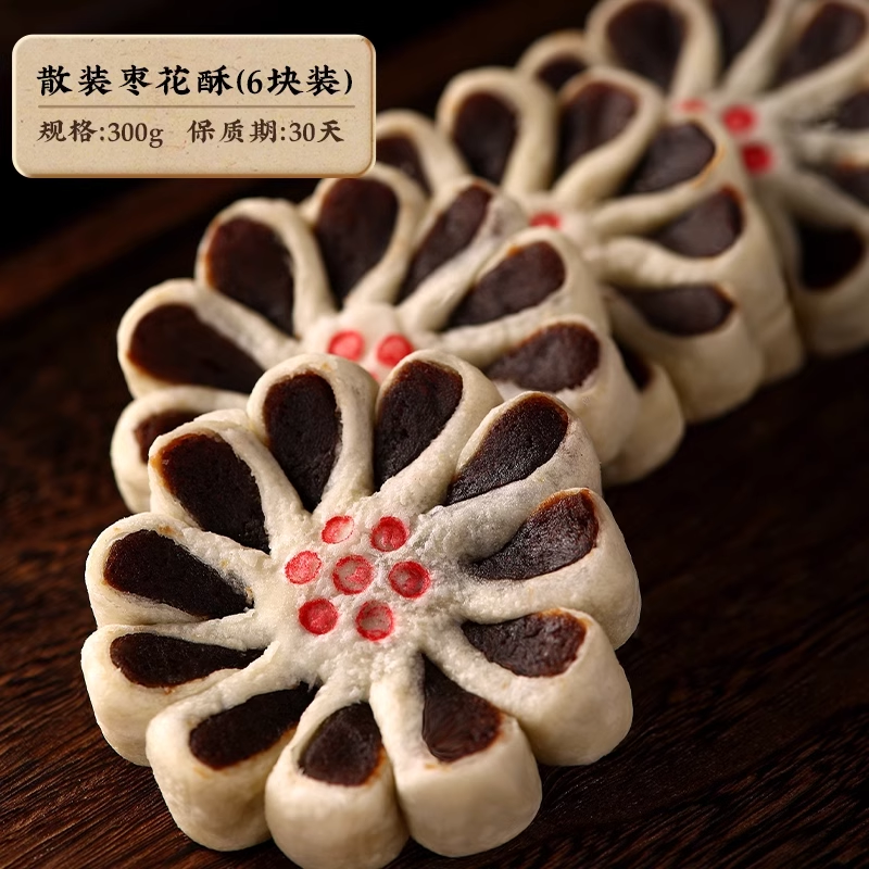稻香村牛舌饼组合装特色小吃特产糕点零食酥皮点心休闲零食品月饼