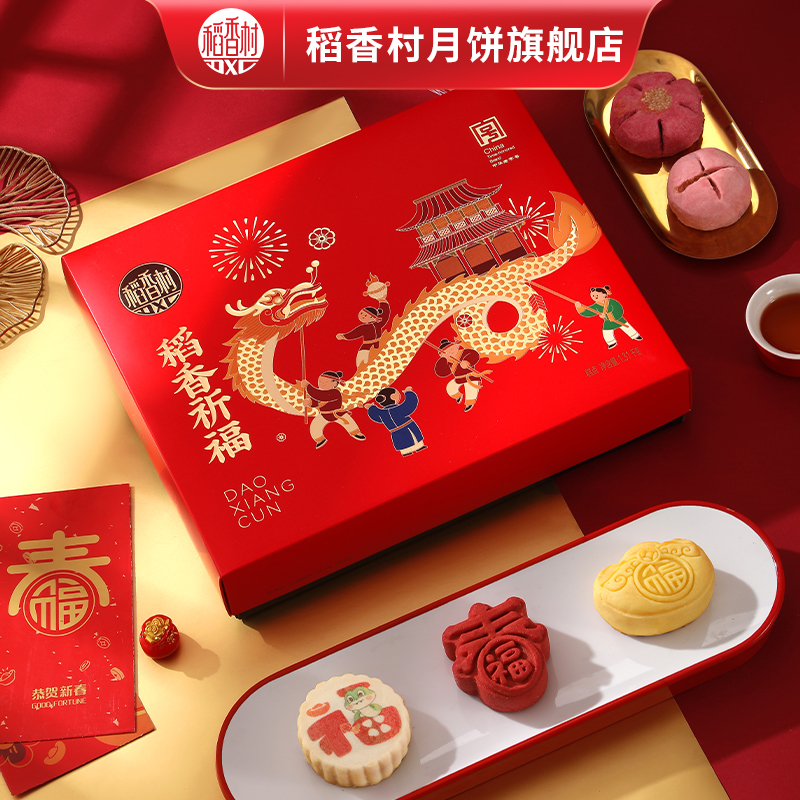 稻香村糕点礼盒装传统特产点心年货零食大礼包团购春节送礼品月饼