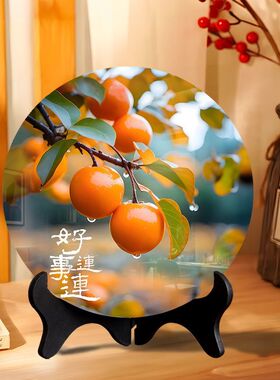 柿柿如意桌面摆件现代装饰画餐厅酒柜装饰摆画饰品家用乔迁礼品