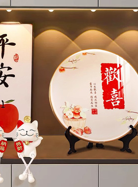 乔迁之喜创意摆台家和万事兴装饰画客厅玄关书房摆件喜事暖房礼物
