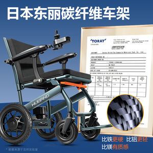 互邦电动轮椅智能全自动老人专用高端轻便轮椅车折叠官方自营代步