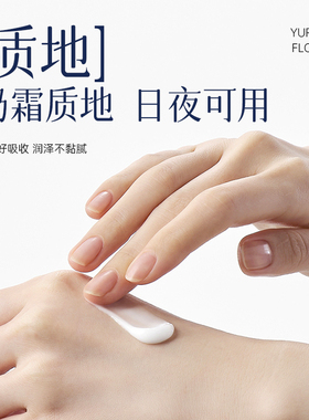 玉容花雪肤泥膜涂抹式清洁免洗面膜睡眠补水夜间保湿美白去黄修复