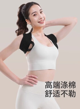 驼背矫正器成人女背部矫正神器开肩矫姿带开背美背挺胸直背矫正带