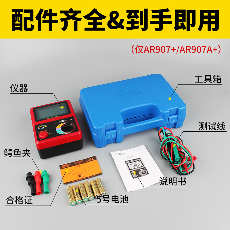 希玛AR907+/A摇表500V兆欧表数字1000V2500V电阻表绝缘电阻测试仪 - 图2