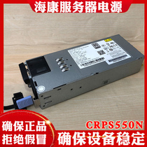 Sea Convisees Integrated Platform Server Power CRPS550N Haikang plug-in power supply adapter 550W
