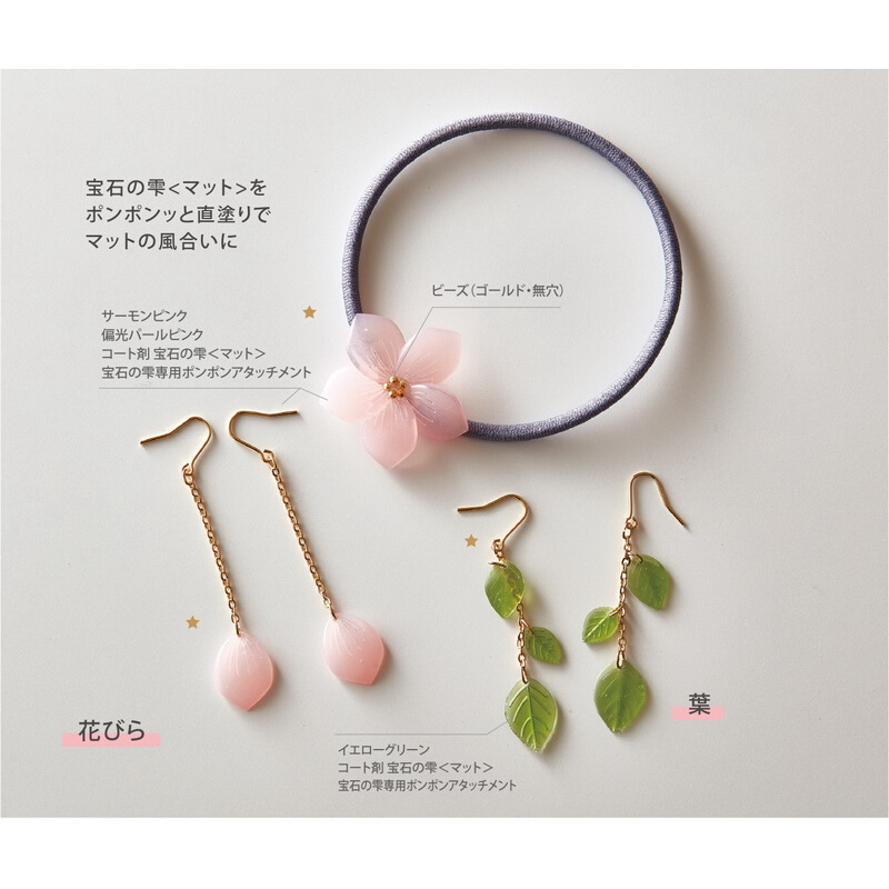 日本PADICO帕蒂格紫阳花绣球模具UV胶滴胶硅胶2020夏季新品403287-图2