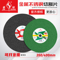 Gold drilling cut sheet 350 metal stainless steel grinding wheel sheet cut iron steel cutting machine saw blade 400mm sand wheel sheet gold