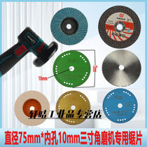 3-inch cut-cut sheet small steel-Man cutting sheet 75 * 1 2 * 10mm grinding wheel sheet 3 inch saw blade Mini angle mill slice 3
