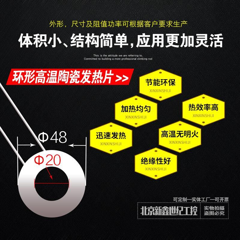 环形陶瓷发热片MCH高温陶瓷加热片 外径48 内径20MM 5V12V 24V36V - 图2