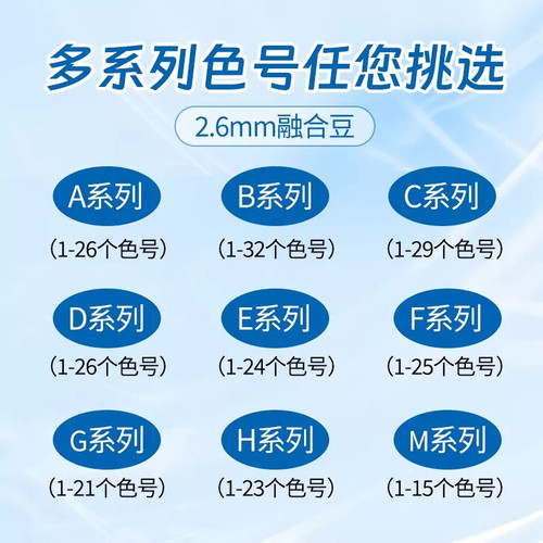 星光芒拼豆P系列2.6mm23色珠光拼豆袋装通用融合豆DIY手工拼豆益 - 图1
