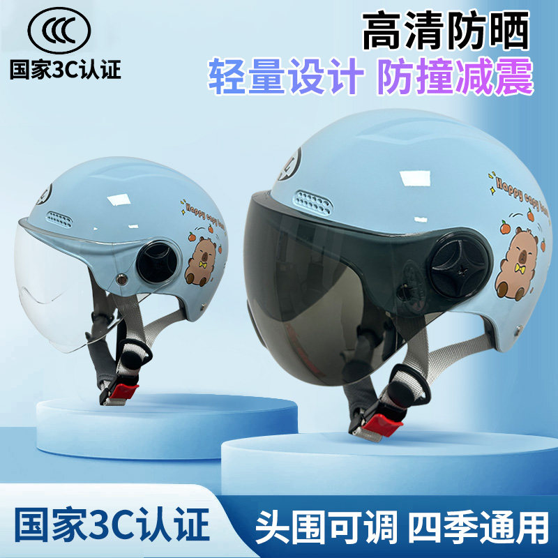 National standard 3C certified Kapibara electric battery car children's helmet boys and girls summer safety helmet universal for all seasons