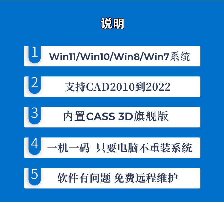 南方cass软件远程安装 11.0土算测绘支持cad2010/2014/2021/2022 - 图0