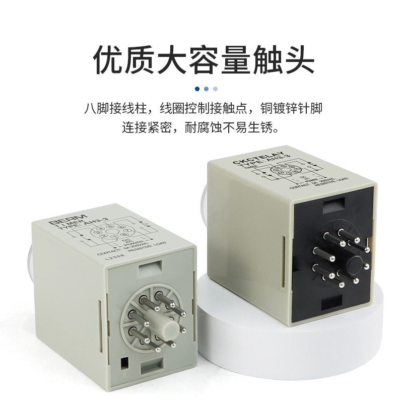 AH-时间继电器通电延时定时器AC220/DC24V AH- 送底座 - 图2