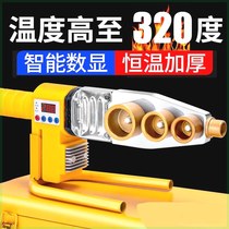 (manufacturer direct sales) Water pipe hot-melt heater ppr hot-melt machine thermostatic water electric engineering domestic hot melter