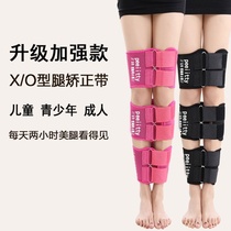 Xinjiang leg type straightener adult child leg type correction with XO type leg Luo ring leg tied leg with beam leg belt