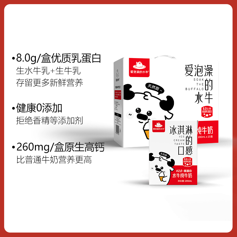 爱泡澡的水牛纯牛奶200ml*10盒*2箱学生儿童孕妇营养牛奶早餐奶
