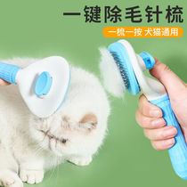 Crazy Owner Cat Dog Comb Cat Hair Cleaner long Mao Ying short cat hair to float mulch comb pooch to hair comb