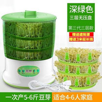 Jungwei (rongwei) 110V220V GM bean sprout machine green bean household full automatic intelligent homemade