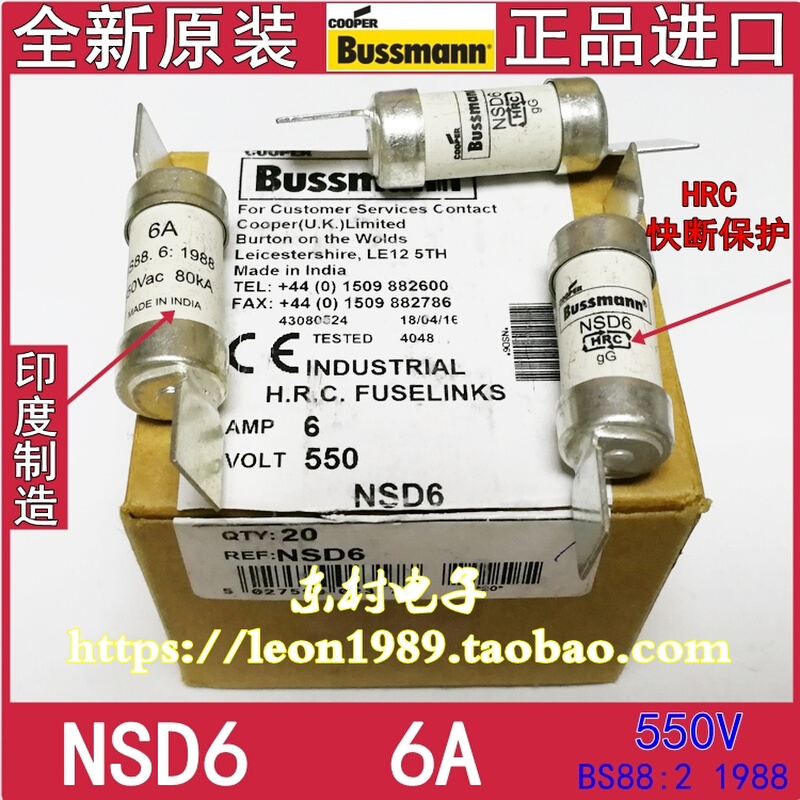 正品 熔断器 NSD2/4/6/10/16/20/25/32 BS88:6 gG 550V - 图2