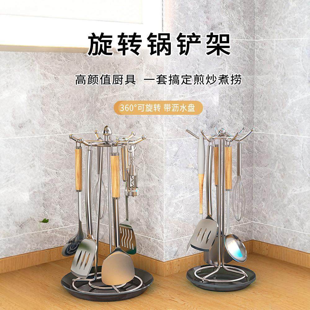 旋转锅铲架台面家用厨房置物架桌面挂勺子铲子支架汤勺厨具收纳架,淘宝优惠券,粉丝福利购,淘宝优惠卷