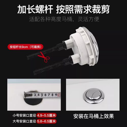 潜水艇马桶水箱配件双按通用圆形马桶盖按钮按压器水箱盖冲水按键 - 图1
