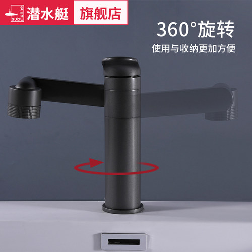 潜水艇洗脸盆卫生间浴室柜面盆家用冷热两用水龙头万向招财猫龙头 - 图3