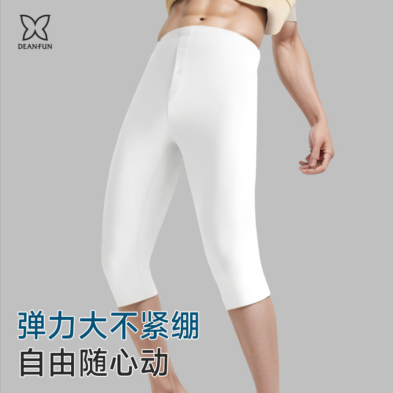 薄款莫代尔七分打底裤男护膝内穿春秋过膝短裤半腿裤无痕保暖裤中,淘宝优惠券,粉丝福利购,淘宝优惠卷