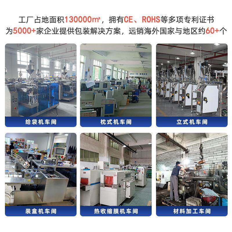 定制异型袋枸杞桑葚原浆液体给袋式包装机全自动定量自立袋灌装机,淘宝优惠券,粉丝福利购,淘宝优惠卷