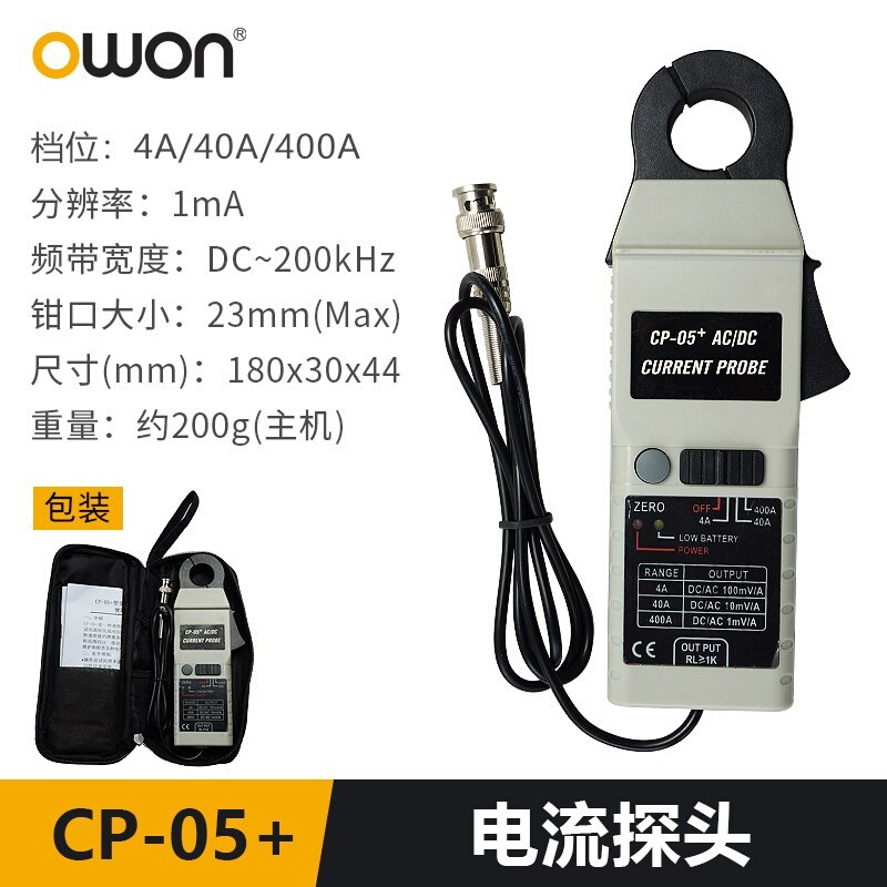 OWON利利普示波器电流探头交直流检测电流钳BNC接口CP05+/CP07+-图0