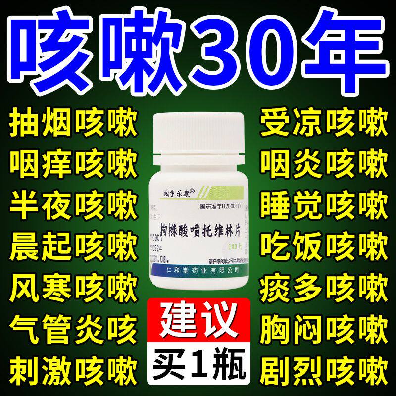 治咳嗽药各种原因干咳久咳喉咙痒咳嗽效期特长成人儿童通用止咳药