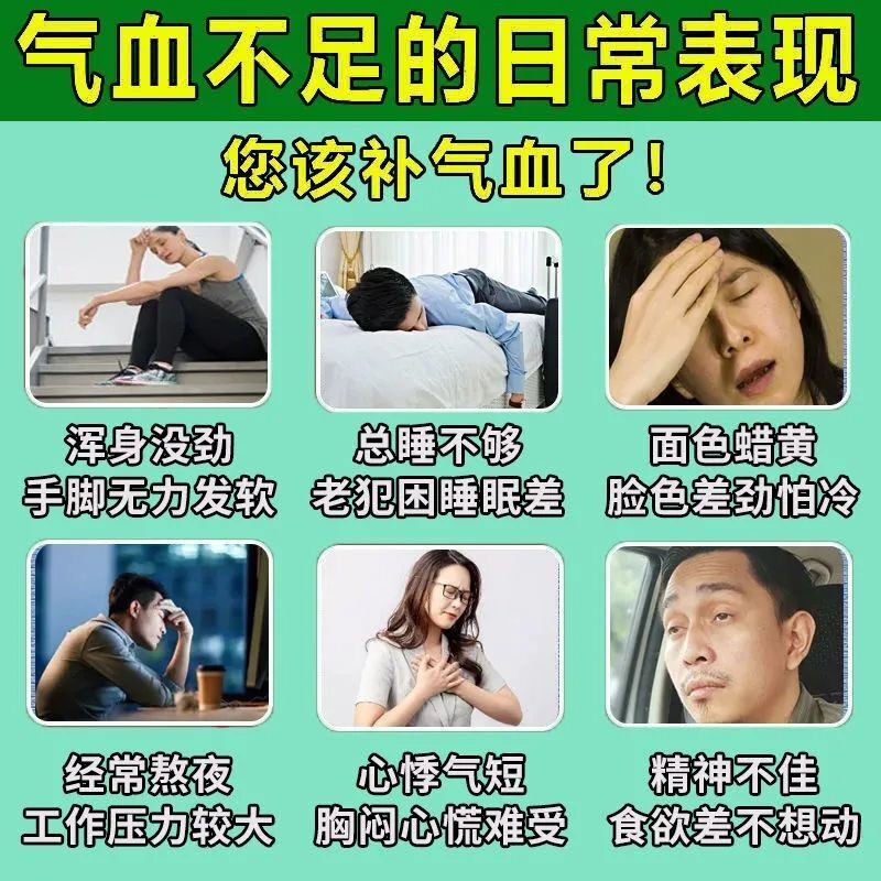 参茸片浑身没劲四肢无力不想动没有精神一动就累肾虚气血虚易疲劳