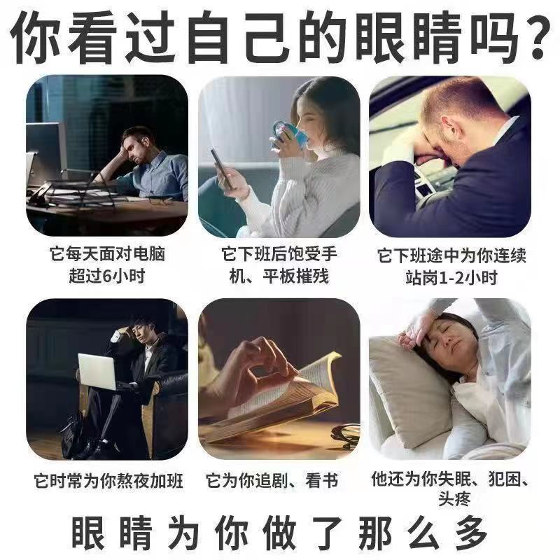 杞菊地黄丸眼睛干涩疲劳模糊看不清重影黑点怕光迎风流泪滋肾养肝