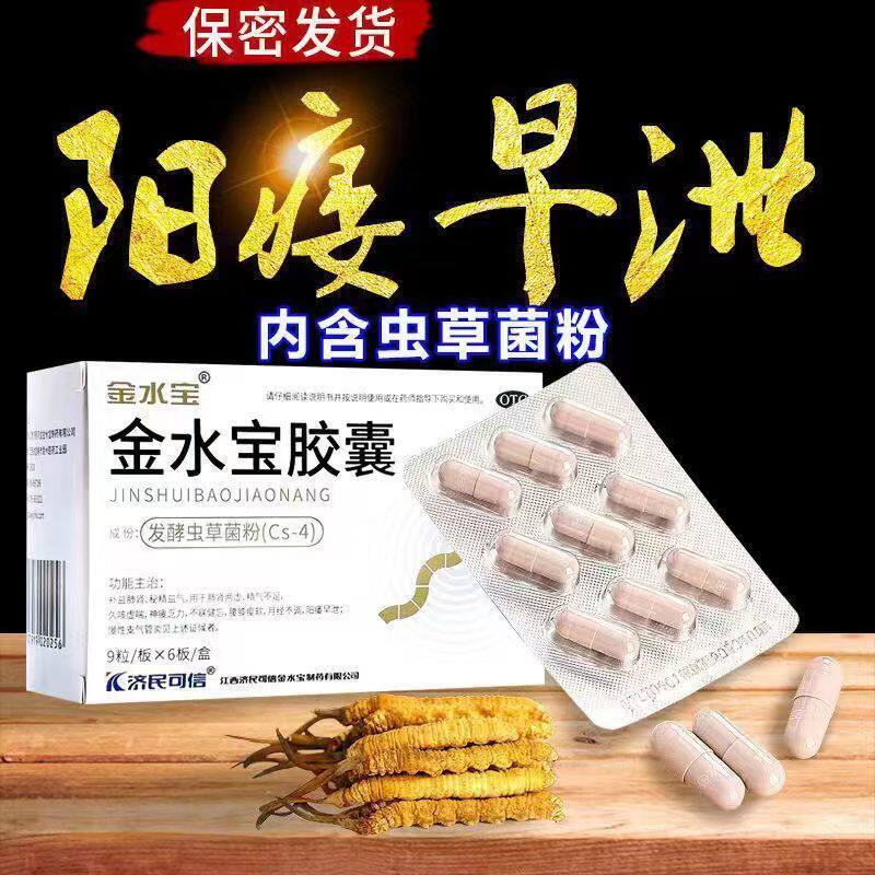  懩生宝大药房健脾益肾