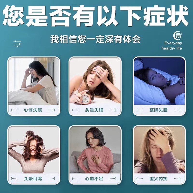 半夜易醒半夜醒了睡不着失眠吃什么药失眠改善睡眠舒肝解郁安乐片