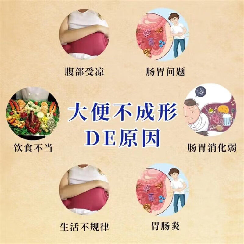 大便不成形粘马桶稀如泥次数多吃什么药经常拉肚子肠胃用药健脾丸