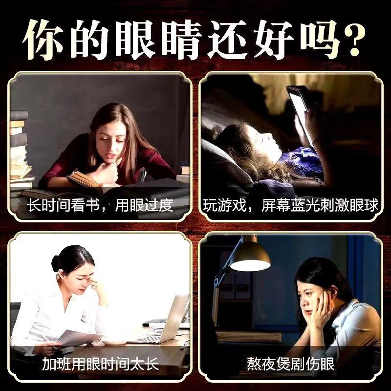 杞菊地黄丸眼睛干涩疲劳模糊看不清重影黑点怕光迎风流泪滋肾养肝