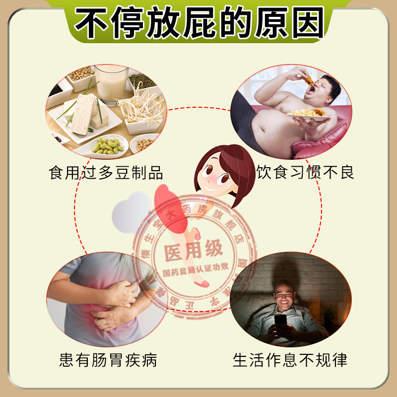 屁多老放屁治脾胃不和肚子胀气屁多经常放屁调理肠胃舒肝健胃丸