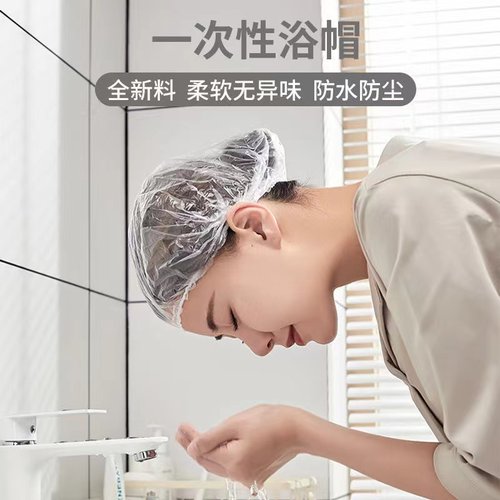 浴帽一次性防水加厚家用油烟焗油洗澡发膜焗油染发加热头套通用款 - 图1