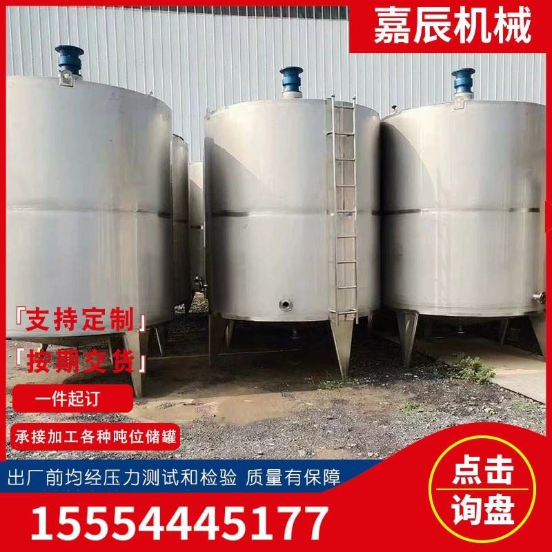 加热保温液体搅拌机 液体涂料油墨搅拌机 果汁饮料不锈钢搅拌罐厂,淘宝优惠券,粉丝福利购,淘宝优惠卷