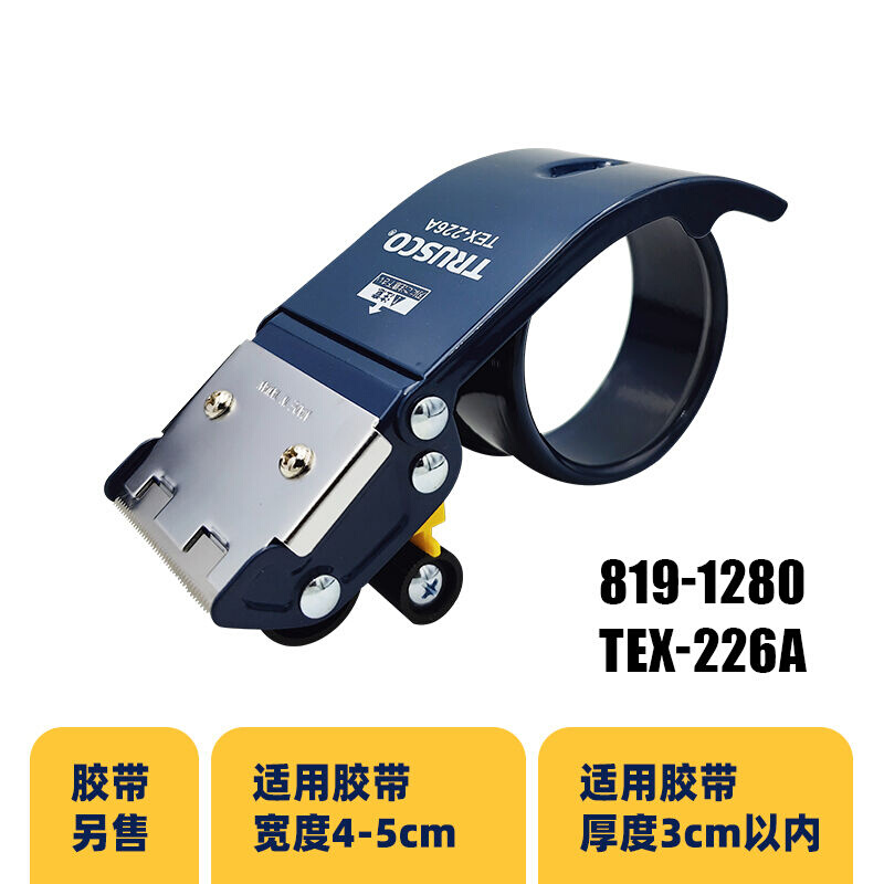 TRUSCO日本进口中山胶带切割器大号胶带架金属封箱器手握打包器胶 - 图0
