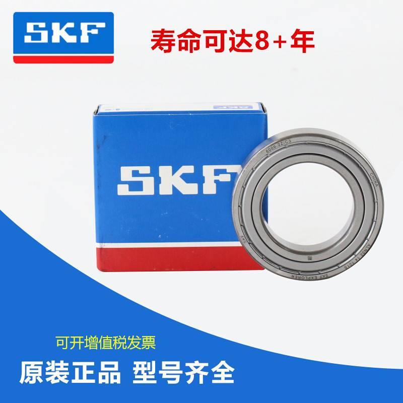 skf6307轴承6308进口6309大全6310高速6311电机6312瑞典6313 6314-图2