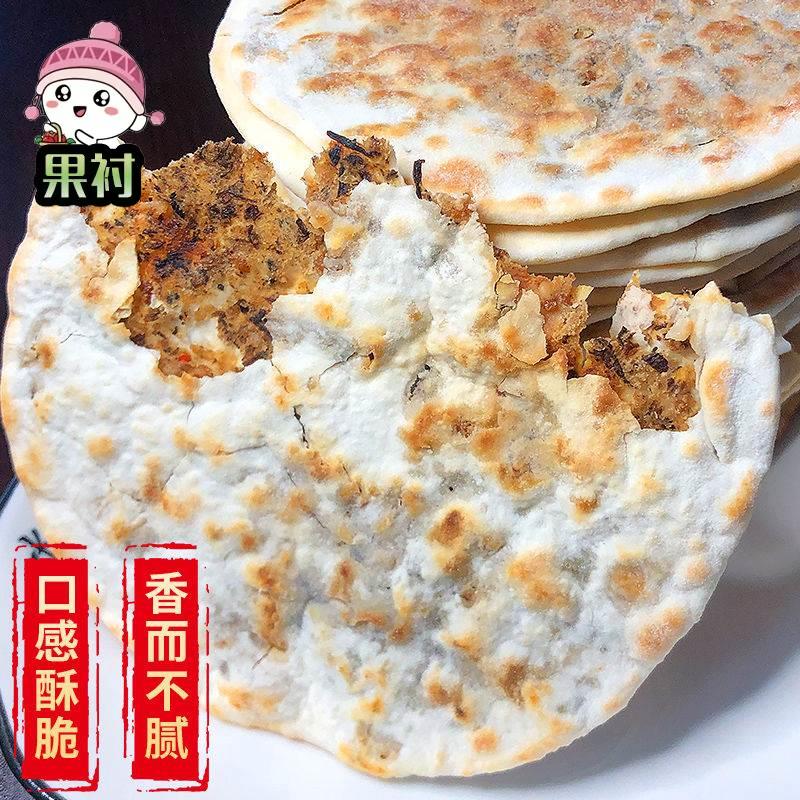 正宗梅干菜扣肉饼围炉锅盔老式黄山烧饼梅菜扣肉饼解馋小零食速食