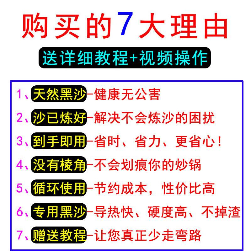 炒板栗专用沙升级5斤炒货糖栗子天然陶瓷黑色炒花生炒瓜子松子 - 图0