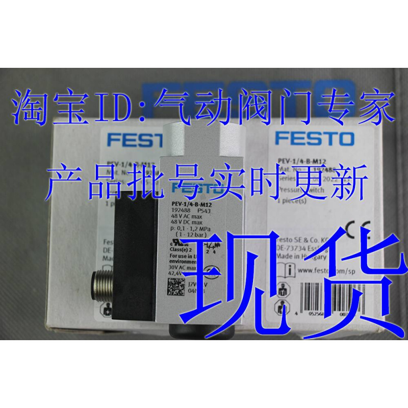 新款FESTO压力开关PEV-1/4-B-SC-OD-M1210773161760175250192488 - 图0